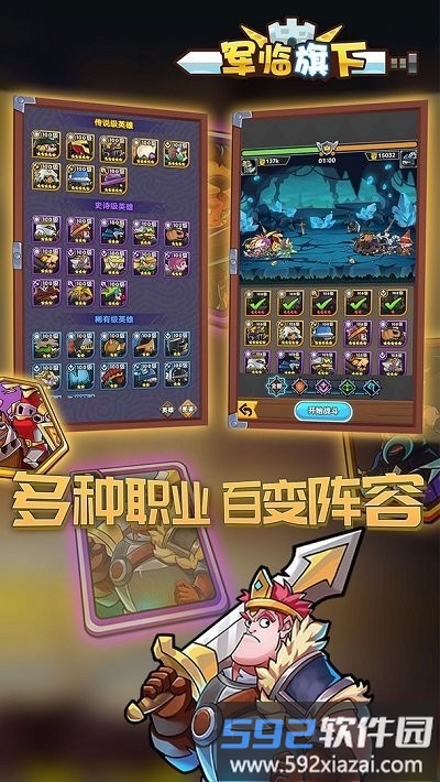 军临旗下最新版截图2