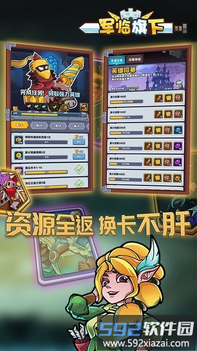 军临旗下最新版截图4