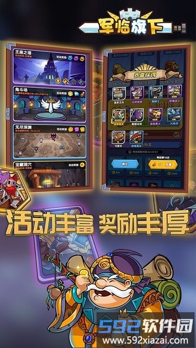 军临旗下最新版截图5