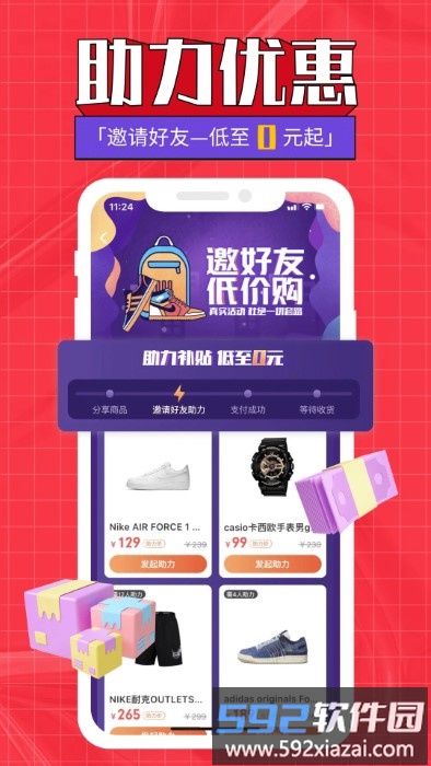 优折仓官方版截图1