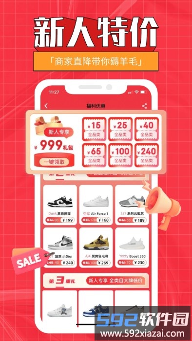 优折仓官方版截图2