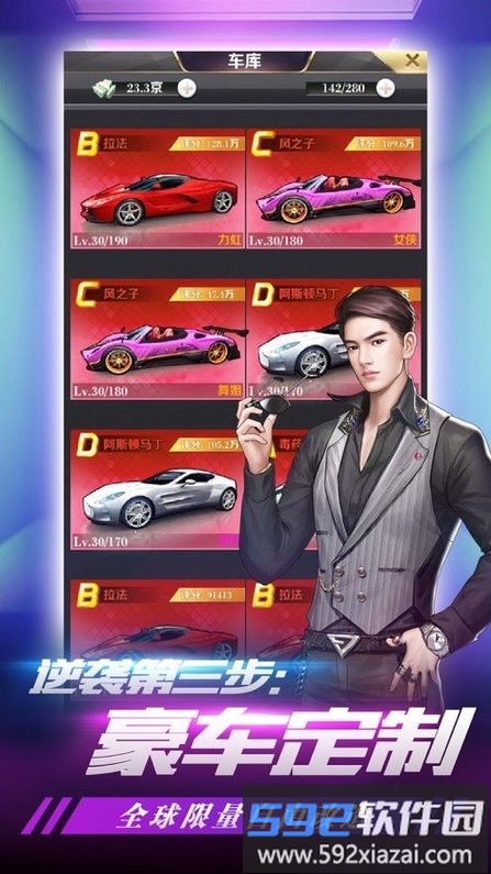 极品亿万富豪免费版截图2