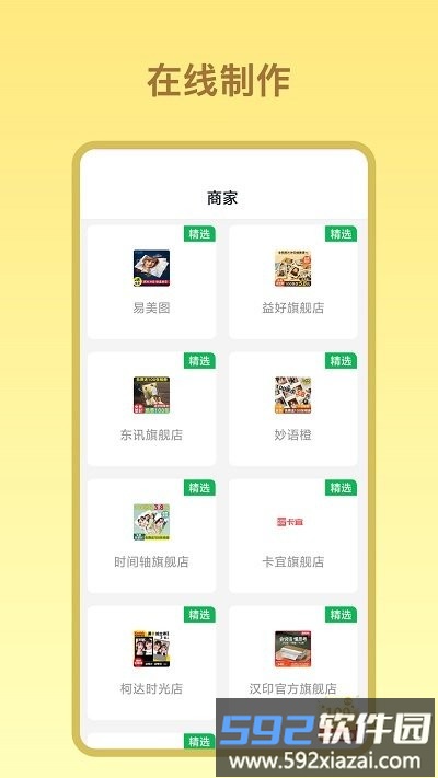证件照免费拍摄手机版截图1