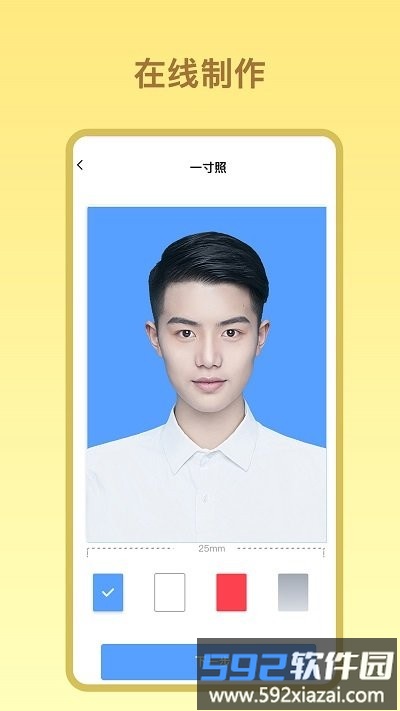 证件照免费拍摄手机版截图3