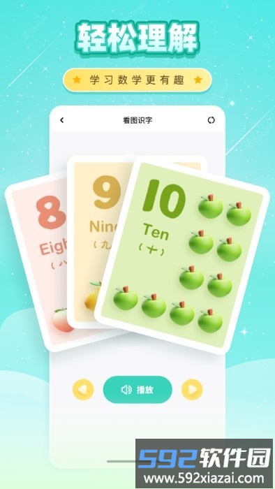 数字学习app截图4