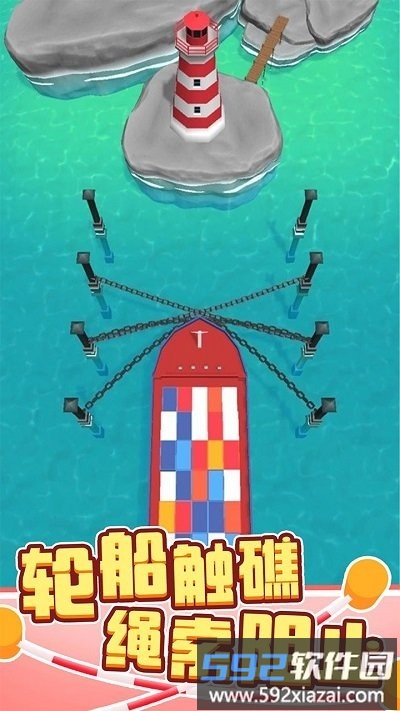 绳索营救小游戏截图3