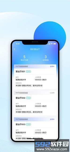 智广博软件官方最新版截图2