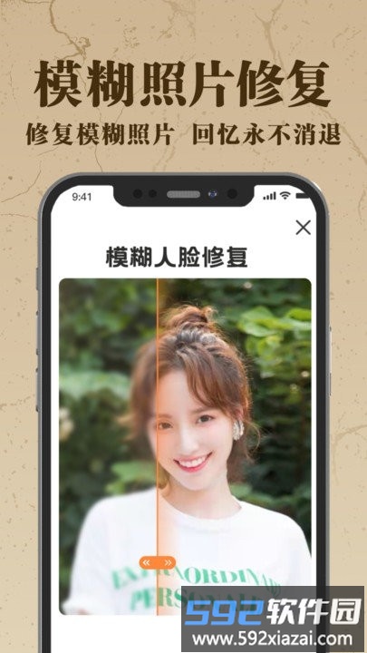 老照片ai修复app截图3
