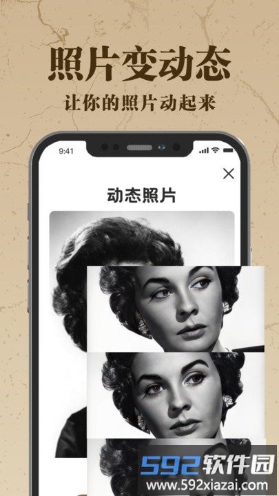 老照片ai修复app截图4