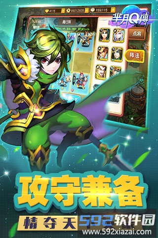 芈月Q传手游截图2