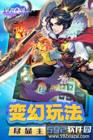 芈月Q传手游截图3