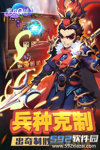 芈月Q传手游截图4