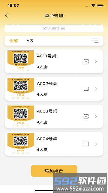 美餐快点app截图1