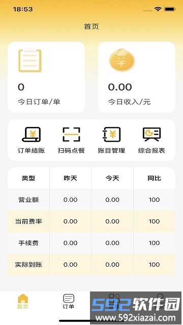 美餐快点app截图4