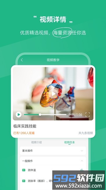osce掌考通官方版截图2