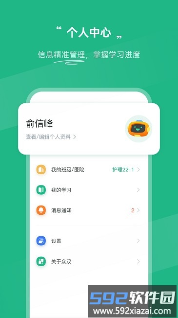 osce掌考通官方版截图3