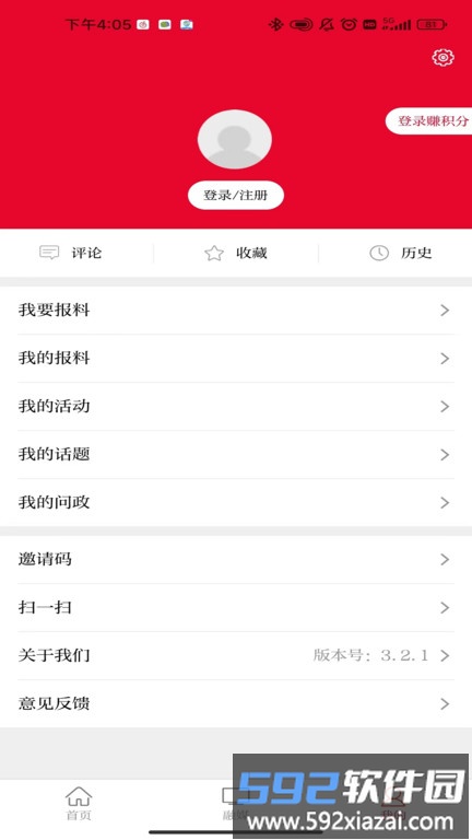 红高原泸西app截图4