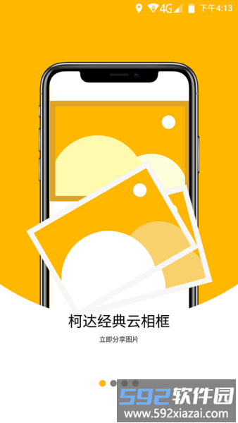 柯达经典云相框app官方版(Kodak Classic Frame)截图4