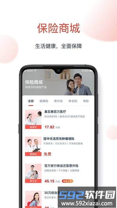 国华人寿app新版截图1