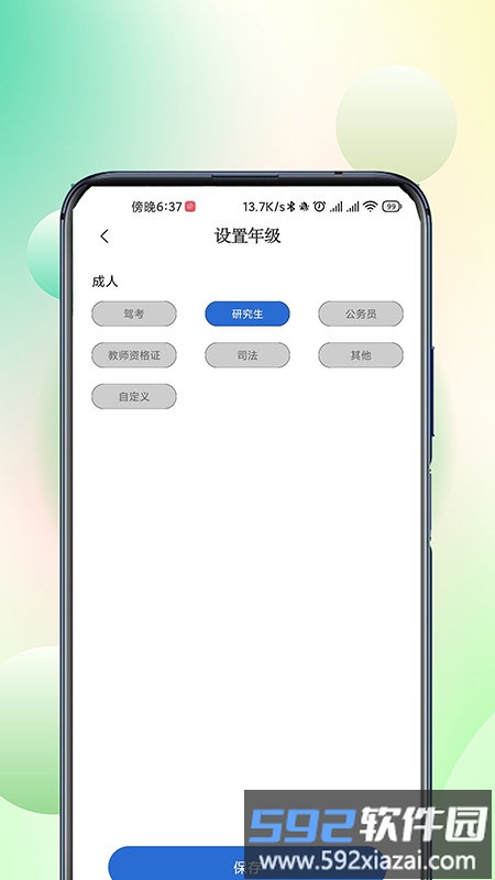 巧学宝官方版截图4