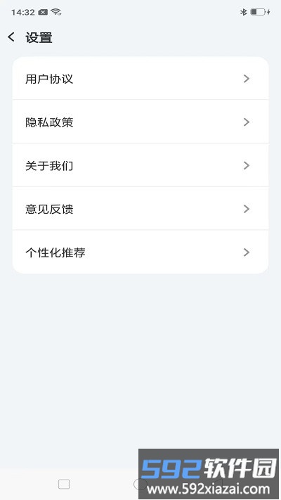 开心猜歌名app截图3