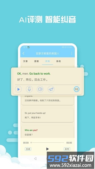 书虫双语阅读手机版截图1