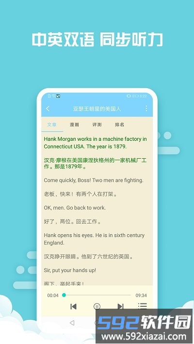 书虫双语阅读手机版截图2