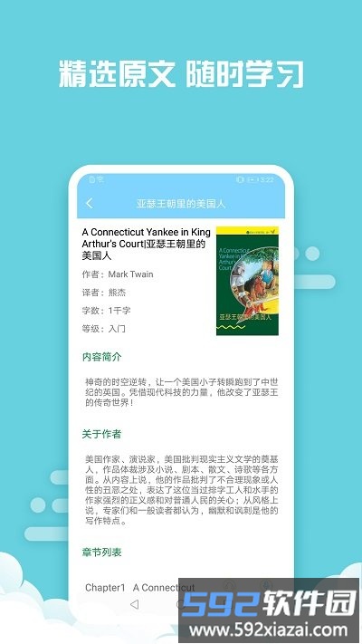 书虫双语阅读手机版截图3