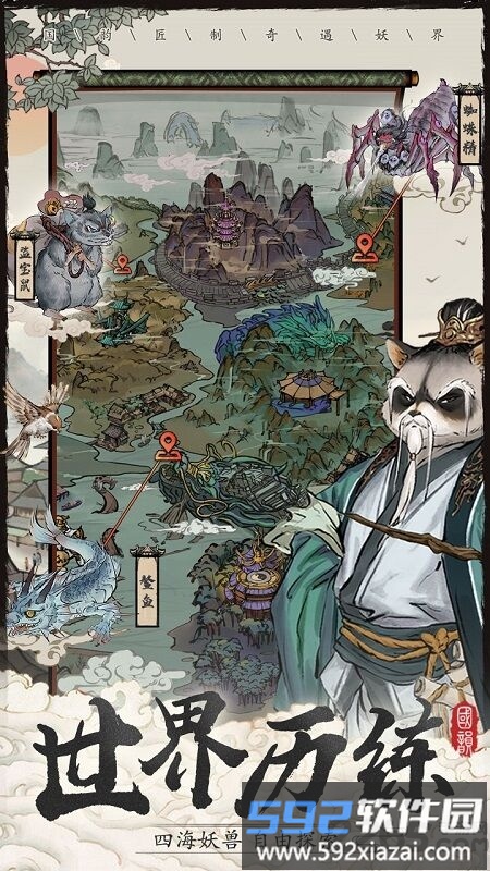 大妖官方版截图1