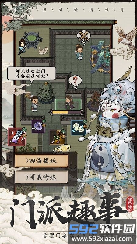 大妖官方版截图2