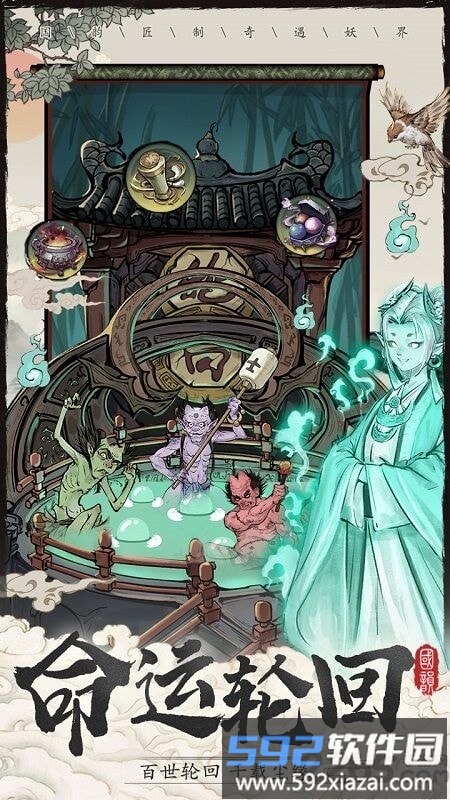 大妖官方版截图4