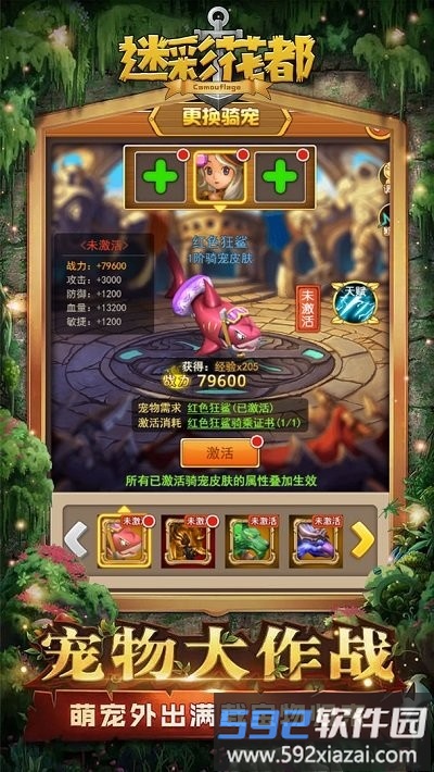 迷彩花都小游戏截图2