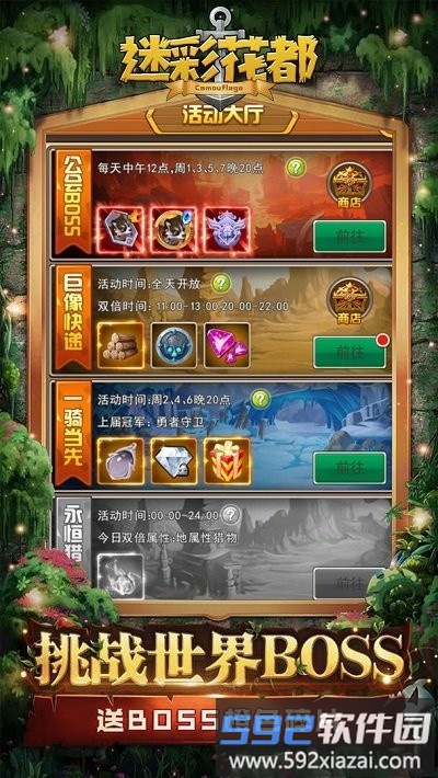 迷彩花都小游戏截图3