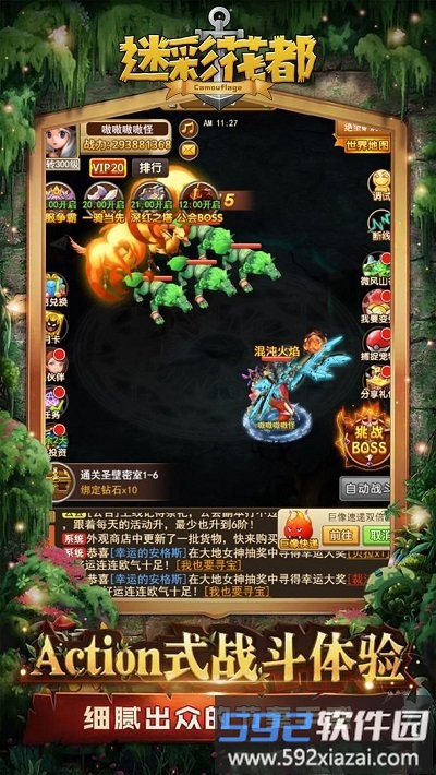 迷彩花都小游戏截图4