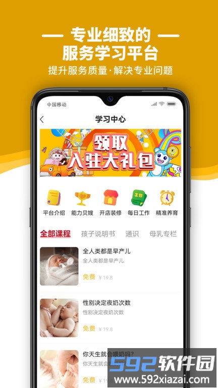 贝壳好管家最新版截图1
