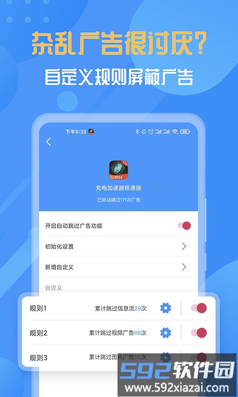 快启动app截图4