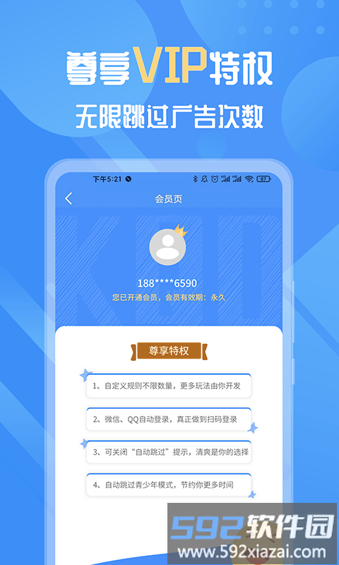 快启动app截图5