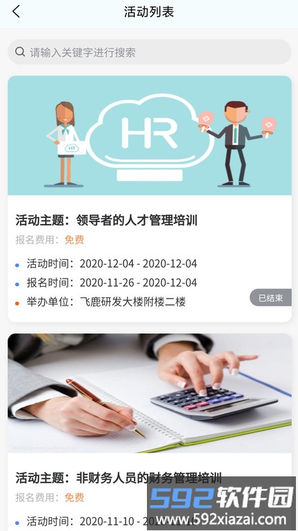 我的荷塘app截图2