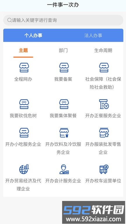 我的荷塘app截图3