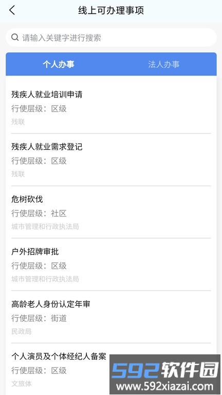 我的荷塘app截图4
