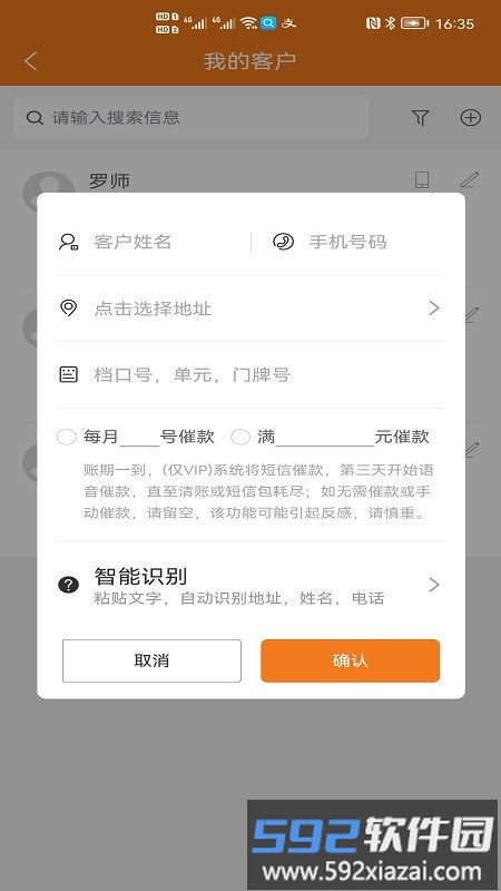飞猫记账app截图1