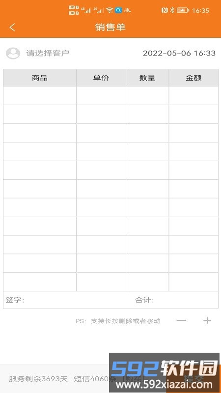 飞猫记账app截图2