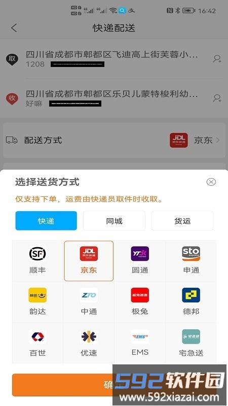 飞猫记账app截图3