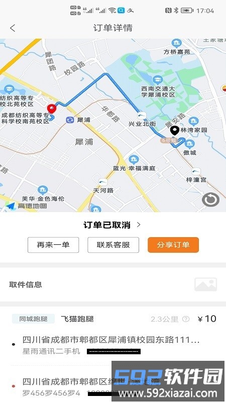 飞猫记账app截图4