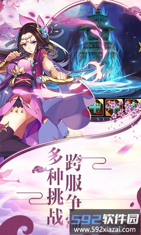 魔王纪满v公益服截图1