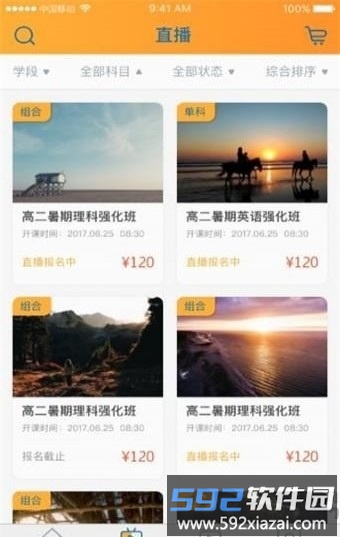 智囊学堂官方版截图1