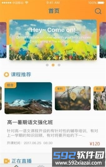 智囊学堂官方版截图2