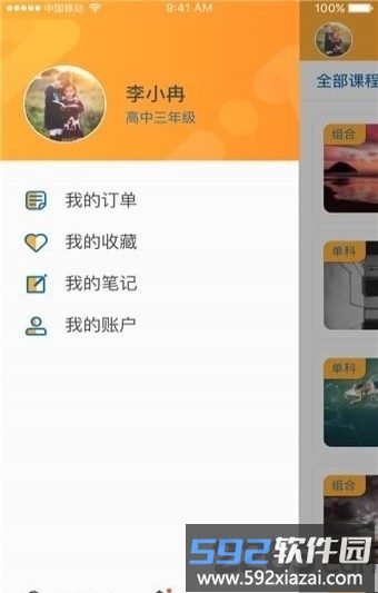 智囊学堂官方版截图4