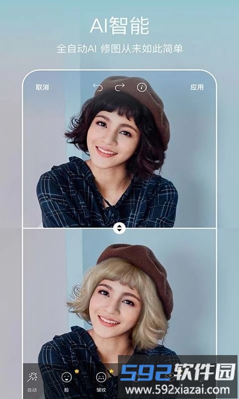 pic美易全能编辑器2025截图1