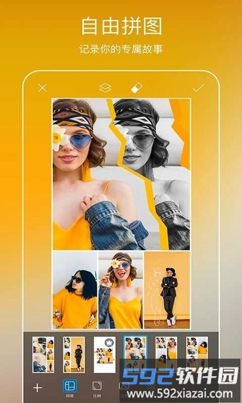 pic美易全能编辑器2025截图2